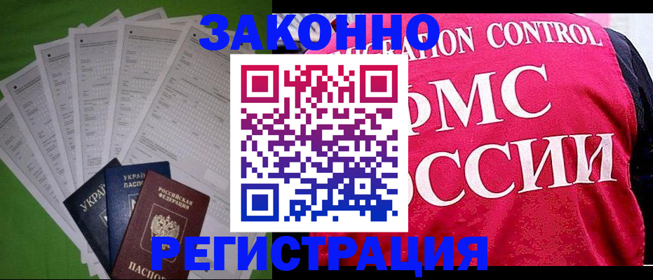 прописка для работы в Верхнем Тагиле