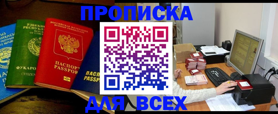 купить прописку в Верхнем Тагиле